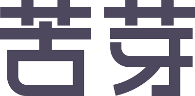 苦芽